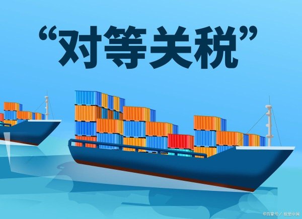 金鼎配资 美国加征关税如何掏空普通人的钱包？物价、就业与消费的连锁震荡