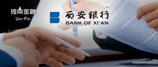 贵丰配资 西安银行咸阳分行“踩雷”高收益项目！7.3亿借款能否追回？