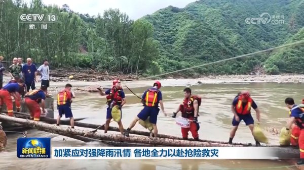 中金宸大 加紧应对强降雨汛情 各地全力以赴抢险救灾
